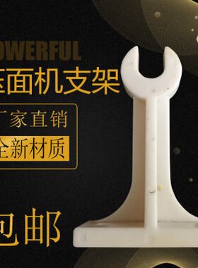 压面机支架卷面棍家用大型架子电动轧面机配件大全商用香河面条机