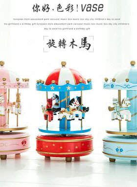 旋转木马音乐盒八音盒摆件创意学生儿童圣诞节送女友闺蜜生日礼物