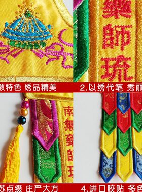 南无大悲观世音菩萨彩幡经幡旗幢幡帐挂幡五色幡佛幡神幡40cm60cm