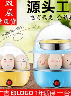 蒸蛋器宿舍多功能迷你便携式不锈钢早餐机双层煮蛋神器家用煮蛋机