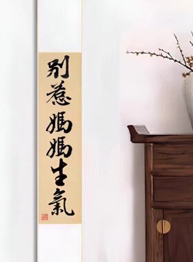 别和儿子生气挂画搞笑情绪客厅装饰画卧室书法挂画听老婆话能发达