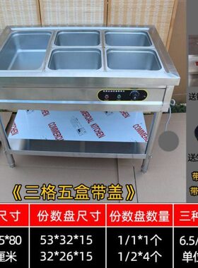 10格4格快餐车6格8格可定做加热保温售饭台食堂商用电加热小型