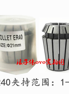 高精度ER40弹性筒夹头数控刀具精雕机延长杆铣刀钻头弹簧夹具包邮