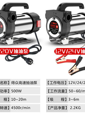 电动抽油泵12V24V220V伏通用小型柴油加油机正反抽油机自吸泵油泵