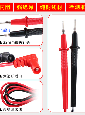 特细特尖笔表线万用表笔1000V 20A 10A通用表笔多一测试棒表针线