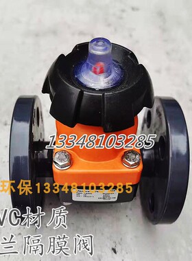 双由令旋转式隔膜阀15/20/25/32/40塑料手动UPVC带活接快装截止阀