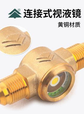 鸿森SG型中央空调冷媒视液镜制冷剂视液窗镜冷库机组焊接观察视镜