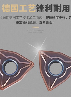 数控刀片不锈钢专用WNMG080404 080408 080412桃型外圆耐磨车刀片