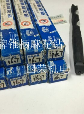成量锥柄麻花钻头17 18 20 22 23 25 30 35 36高速钢麻花钻未税