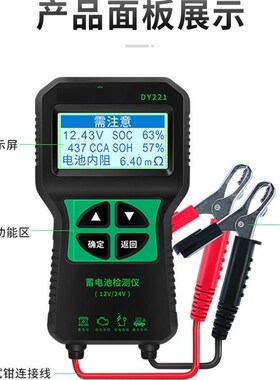 电池内阻测试仪容量检测仪电动汽车电瓶寿命铅酸蓄电池12V24V电压