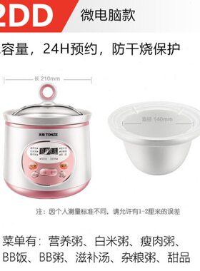 天际8B 全自动电炖锅宝宝煮粥锅辅食煲汤迷你BB锅陶瓷快煲锅预约