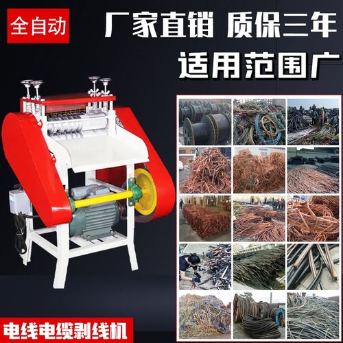 剥线机废铜线家用电线旧电缆去皮机铜线剥皮机小型U电动全自动神 - 图2