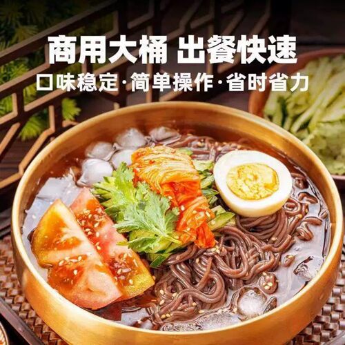 正宗东北大冷面家庭装延边朝鲜族速食酸辣凉面带汤料包方便即食 - 图2