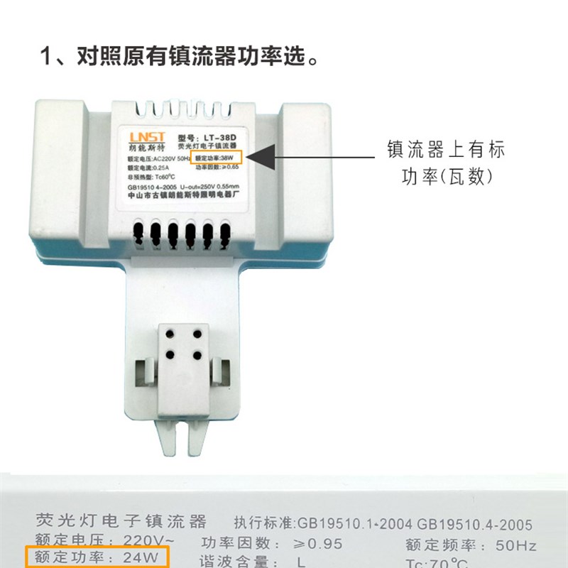 荧光灯电子镇流器 H管整流器T5/T6环形灯管2D蝶形22w/32w/40w/55w - 图0