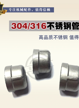 304不锈钢NPT内丝管帽/堵头/内螺纹圆管帽美制螺纹4分 6分
