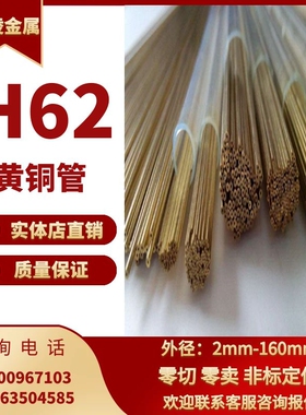 H62黄铜管 纯铜空心铜管 厚壁铜管 14 15 16 18 20 22 切割加工