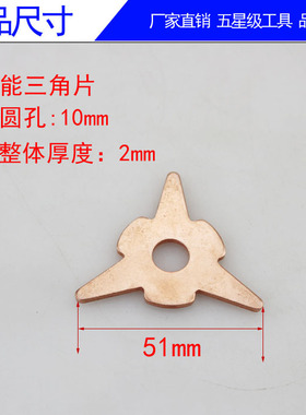 汽车钣金修复机多功能介子片螺旋OT片三角片圆垫片100片铝/铜垫片