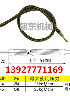 OST外钢丝护套软管 弹簧护套软管 润滑油管 铣床油管 耐压2.5MPA
