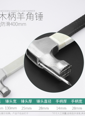 羊角锤高碳钢包塑纤维柄木柄钢管铁锤榔头拔起钉锤一体连体迷你锤