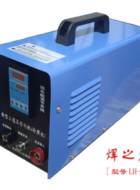 LH-2冷焊机工模具修补机手持便携式不锈钢网膜点滚焊220V工业家用