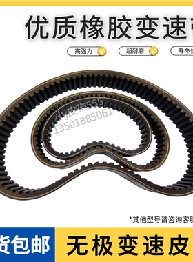 工业皮带变速带MBL传动带31X675橡胶皮带变速箱减速机调速齿形带