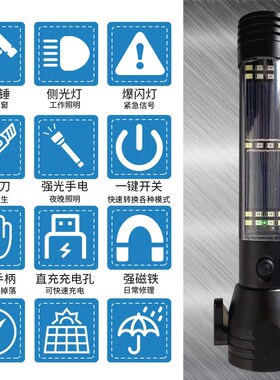 消防手电筒多用安全锤强光手电筒宾馆酒店客房应急救援逃生手电筒