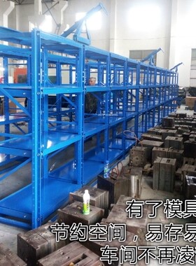 宁波厂家直销抽屉式模具架余姚慈溪加厚模具架重型模具存放架