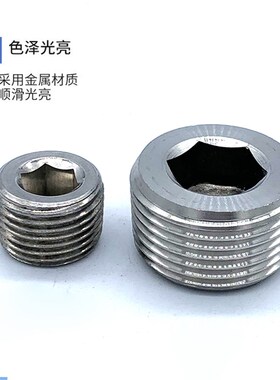 304不锈钢堵头 外丝牙内六角外螺纹管封头闷头封盖管帽4分6分1寸