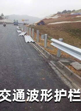 波形护栏板防撞快速波浪热镀锌喷塑非标高速路护栏国道路w形护栏