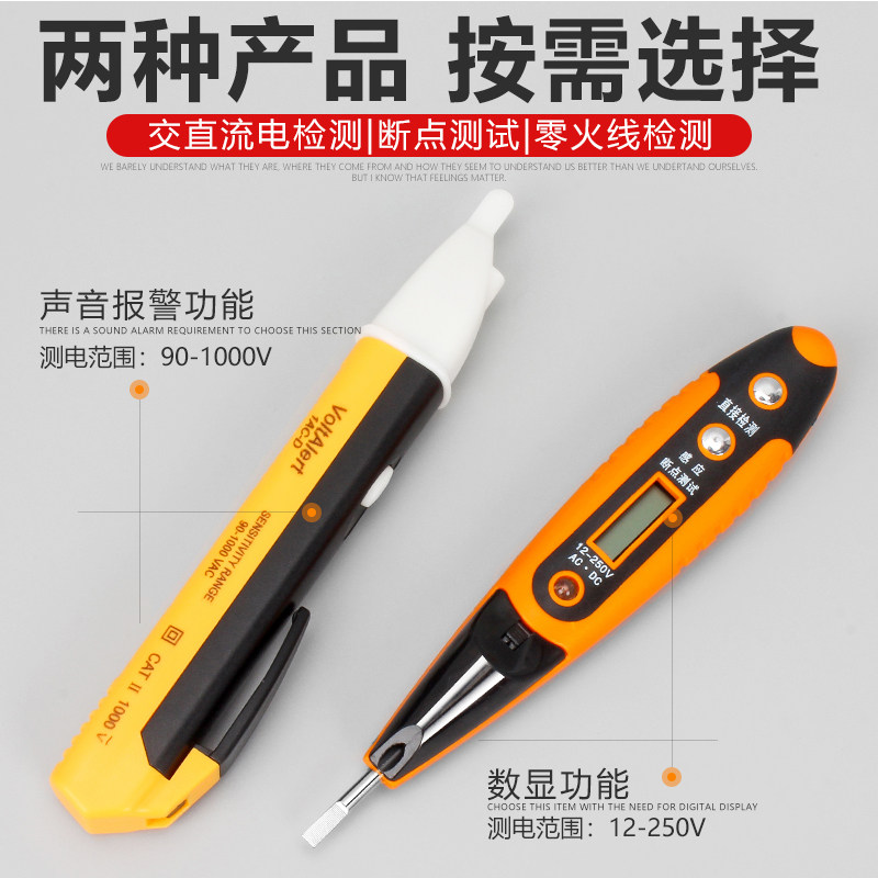 测电笔电工专用试电笔家用数显多功能断点漏电线路感应检测验电笔 - 图1
