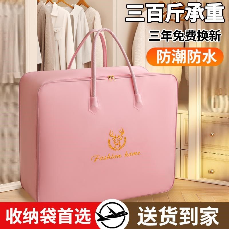 旅行出差装衣服的收纳袋大号被子衣物整理袋防水行李拉链式包装袋,淘宝优惠券,粉丝福利购,淘宝优惠卷