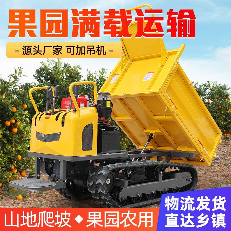 履带运输车山地果园全地形自卸翻斗工程运输搬运车爬山虎运输车 - 图0