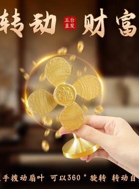 五台山祝福铜风车聚财摆件风生水起财源广进客厅财源滚滚装饰礼品