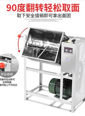 宇马和面机商用25公斤15公斤电动活面机搅面机搅拌机揉面不锈钢