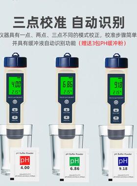 高精度电子盐度计海缸测盐器海水盐度表水产养殖比重计ph测试笔PH