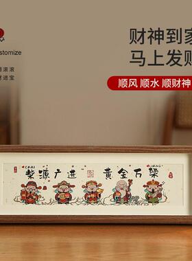 定制姓氏财神爷摆件入户玄关装饰新年新居入住装饰摆件乔迁礼物
