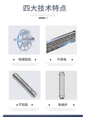 全屋中央阻垢柔水器大流量家用净化免换芯前置过滤除碱无盐软水机