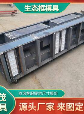 供应植草式箱型砌块模具干垒式挡墙模具水利阶梯式生态框模具
