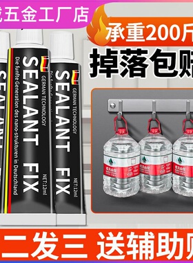 胶水瓷砖卫生间墙面挂粘胶拖鞋架透明免钉胶置物架木工专用无钉胶