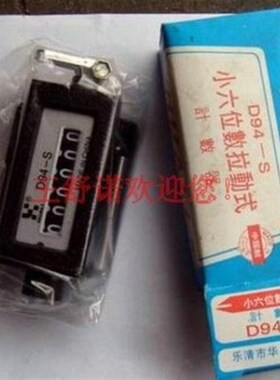 冲床配件附件5位6位手动计数器机械式华力牌转动计数器75-H