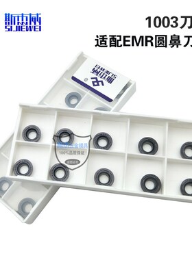 优质数控刀片加工中心刀粒 1135 1604 08T2 1003 1204 R5R0.8刀片