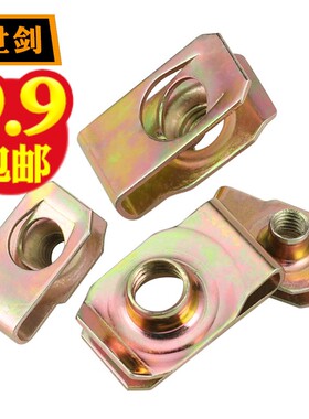 4M5M6M8B型板簧螺母镀彩锌电泳夹板螺帽拉伸夹板卡式簧片Q312汽车