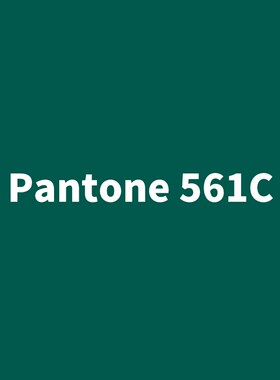 潘通PANTONE5605C/561C/604深绿色/绿色/黄色修补漆潘通自喷漆