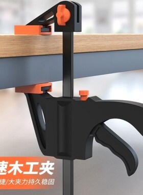 进口品质木工夹子加固木板片实木f夹子大力快速直角固定柜体门板