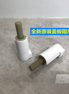 马桶配件 大箭牌法恩莎安华坐便器盖缓冲轴阻尼器 铰链支架1252