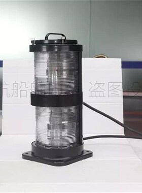 亮舟 船用航行信号灯CXH4-10B/10B1钢质/不锈钢白色双层艉灯CCS证