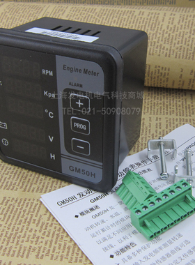 GM50H控制器柴油发电机数显转速表电压水温油压发动机仪表12v 24v