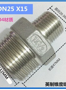 304不锈钢异径变径对丝外丝直接大小水管接头2分3分转4分变6分1寸