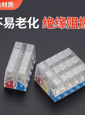 电线连接器快速接线端子分线器家用灯具接线盒并线接线器接头PCT