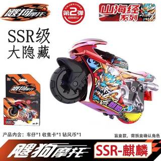 Love to move the dog motorcycle shan hai jing journey to the west inertia collection boy toys designated models in stock